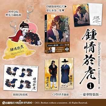 韓国BL目に虎の宿るが如し　6枚セット 韓国 コミック グッズ『SCUMBAG：スカムバグ／目に虎の宿るが如